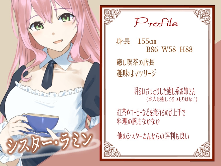 【癒しASMR】おっとりお姉さんは癒し喫茶シスター