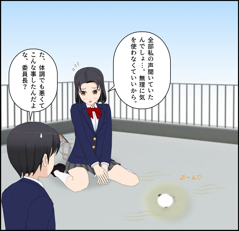 糞張れ学級委員長