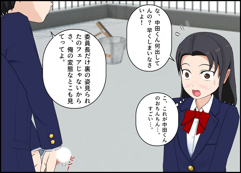 糞張れ学級委員長