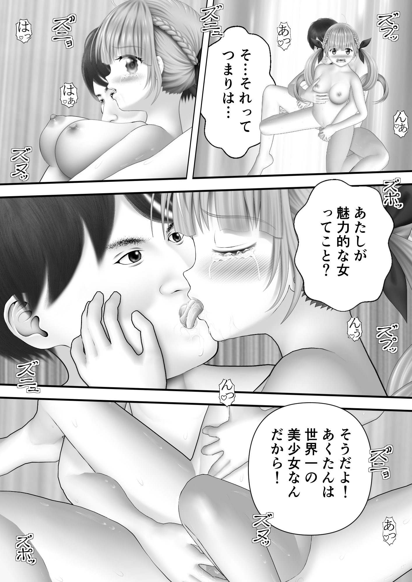 Virtual Story～昂るメイド～