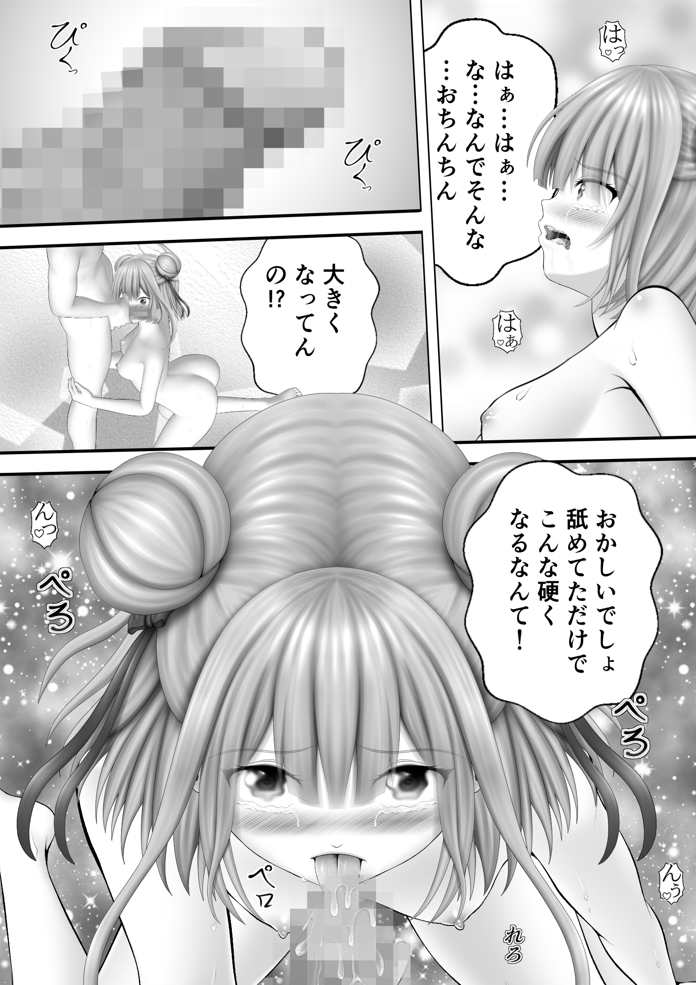 Virtual Story～昂るネクロマンサー～