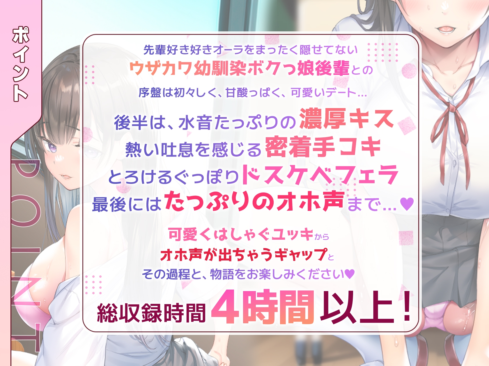 練習彼女 後輩と恋愛レッスンの歯止めが効かない DLsite版