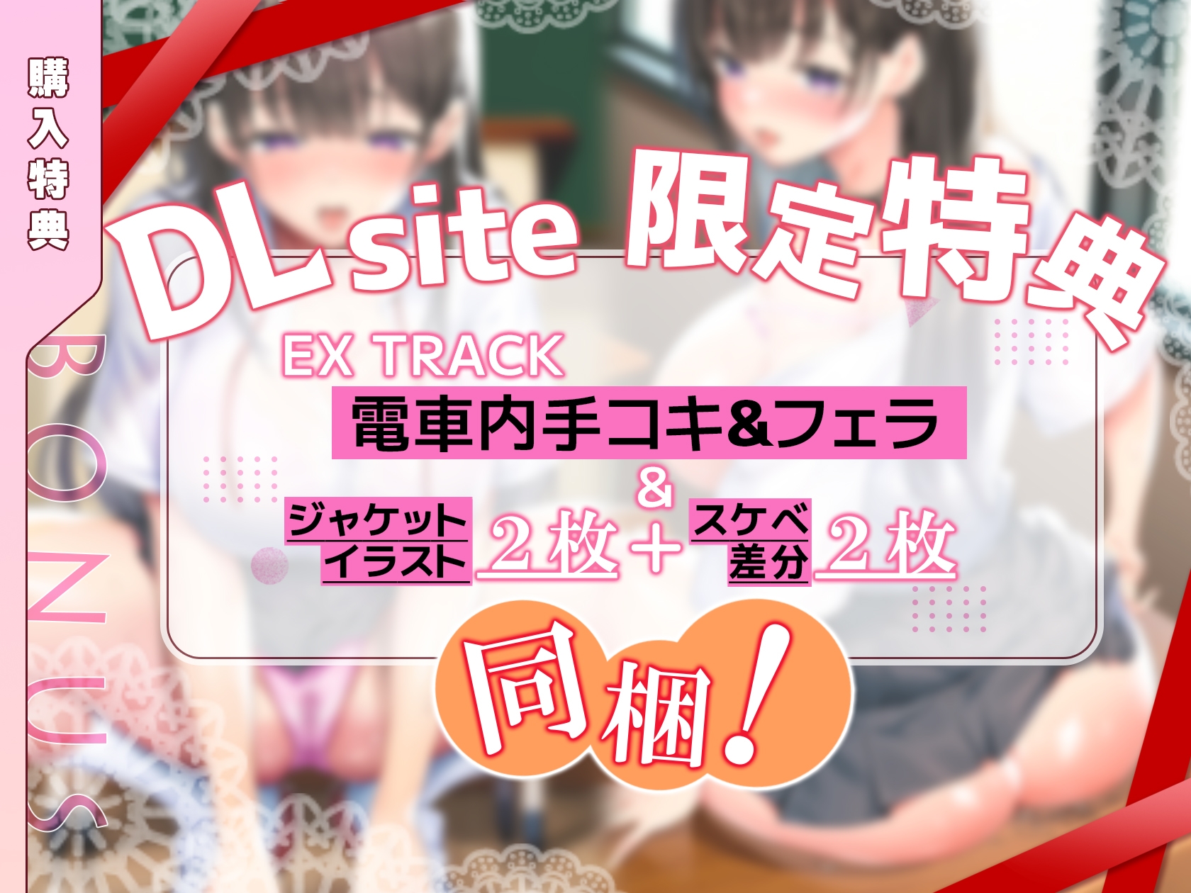 練習彼女 後輩と恋愛レッスンの歯止めが効かない DLsite版
