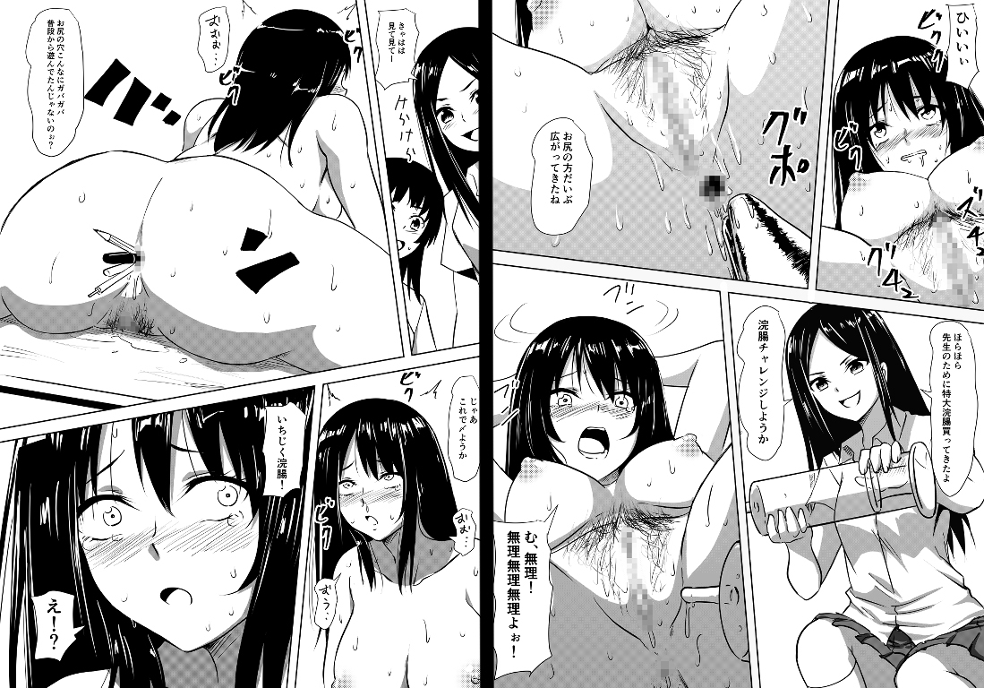 女教師SM変態奴隷