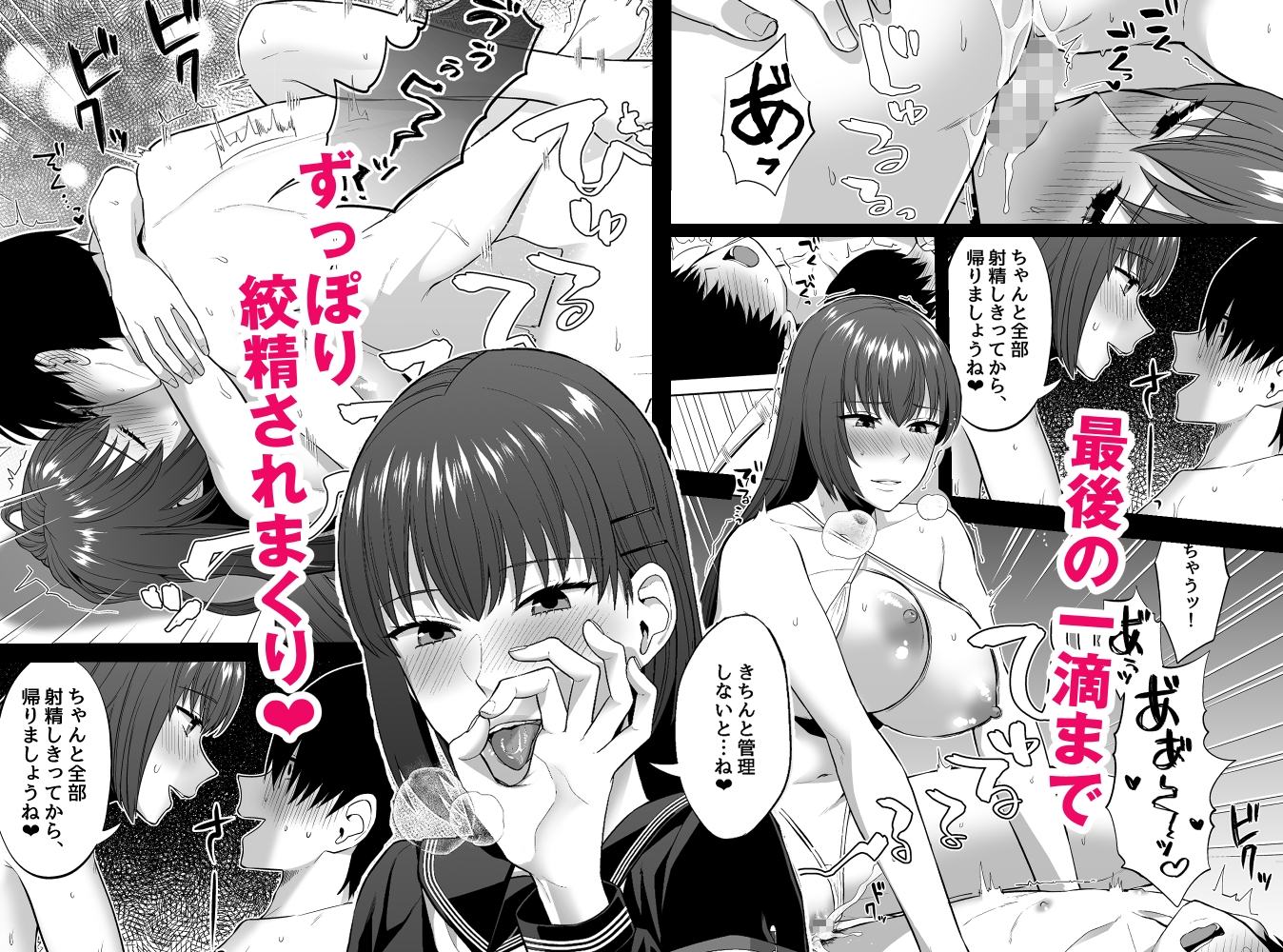 風紀委員の搾精指導