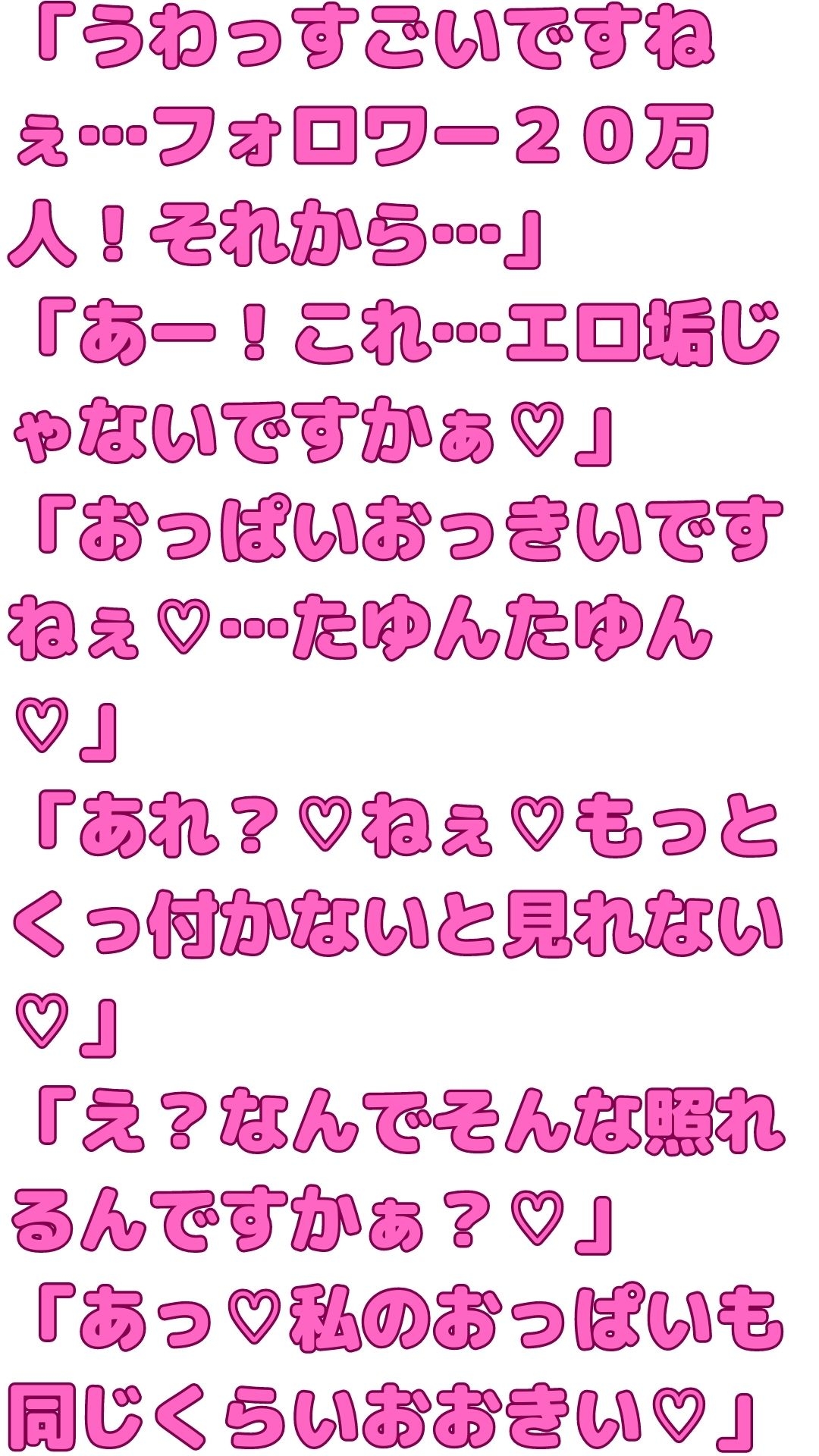 【マゾ男向け】事務員さんがエロ垢しているので脅迫しようとしたらドスケベ強制寸止めオナニーさせられた