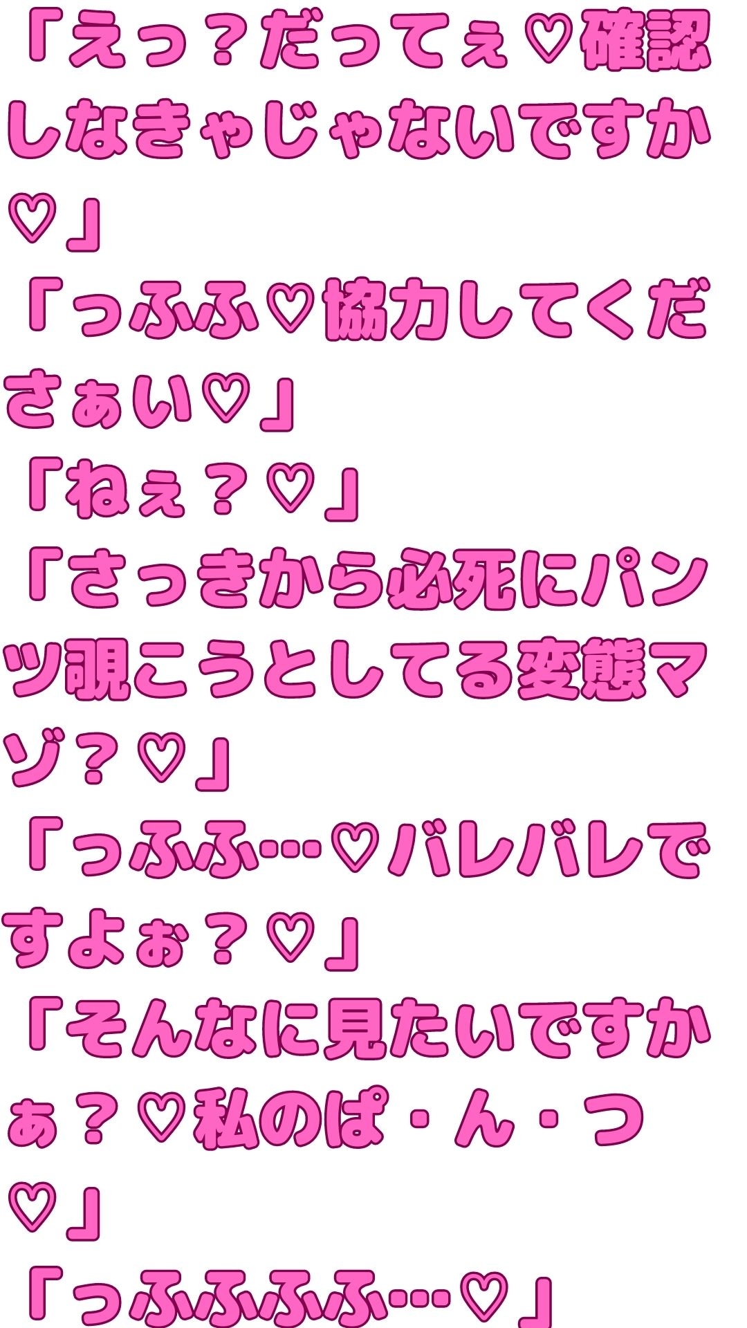 【マゾ男向け】事務員さんがエロ垢しているので脅迫しようとしたらドスケベ強制寸止めオナニーさせられた