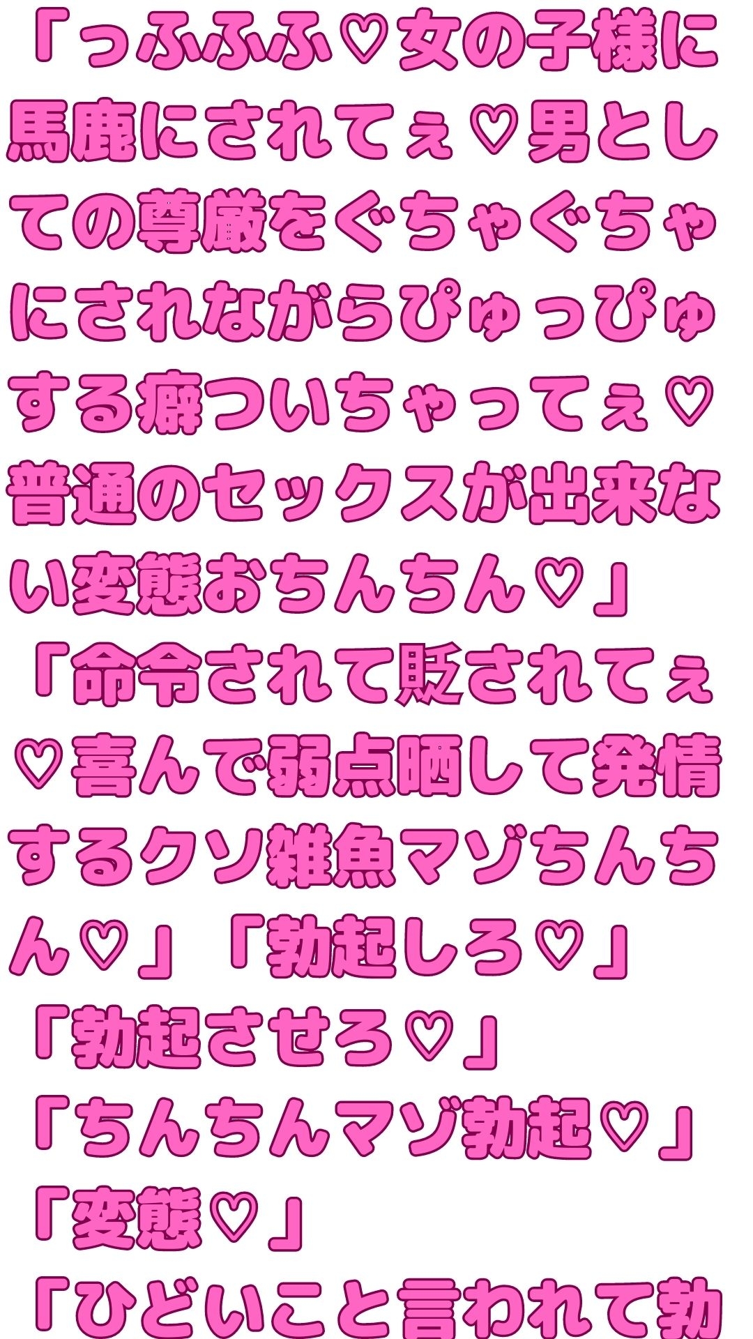 【マゾ男向け】事務員さんがエロ垢しているので脅迫しようとしたらドスケベ強制寸止めオナニーさせられた