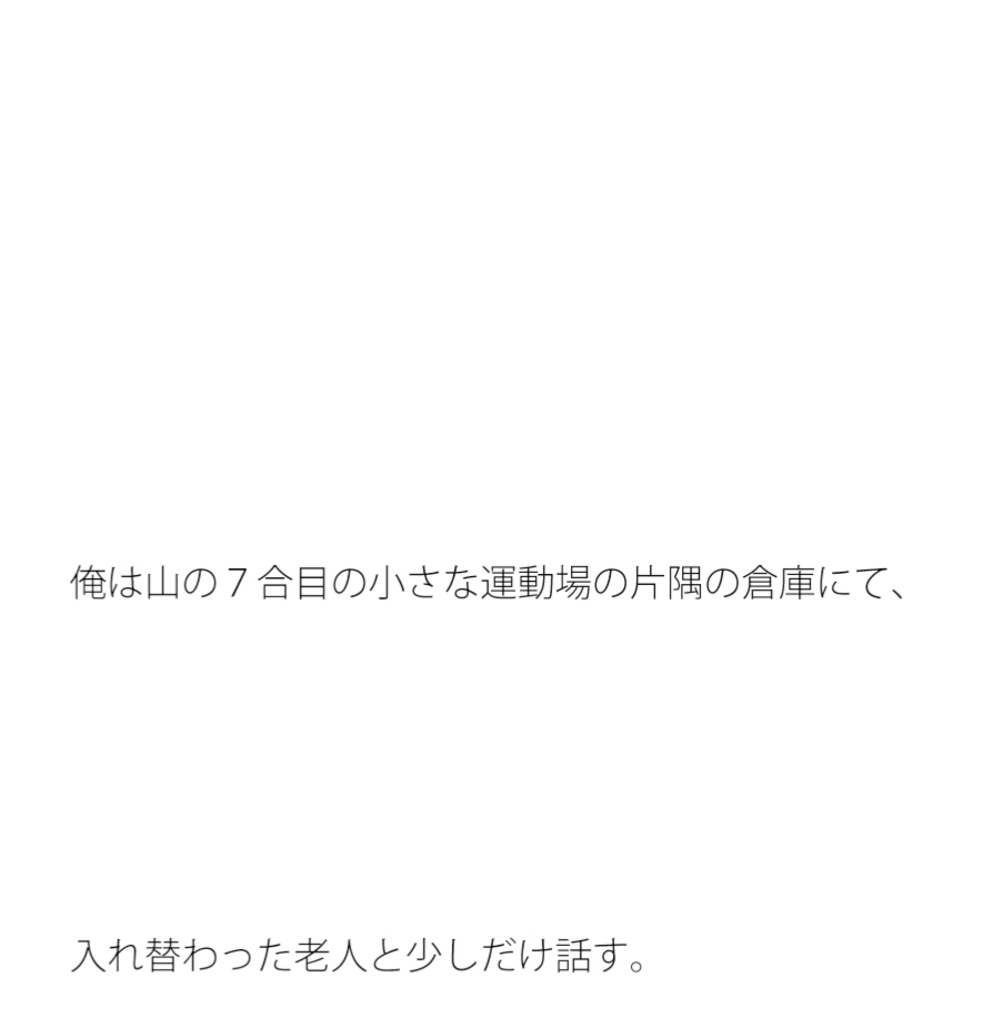 真っ暗な部屋で叫ぶ老人 近くを通りすぎる男と入れ替わる
