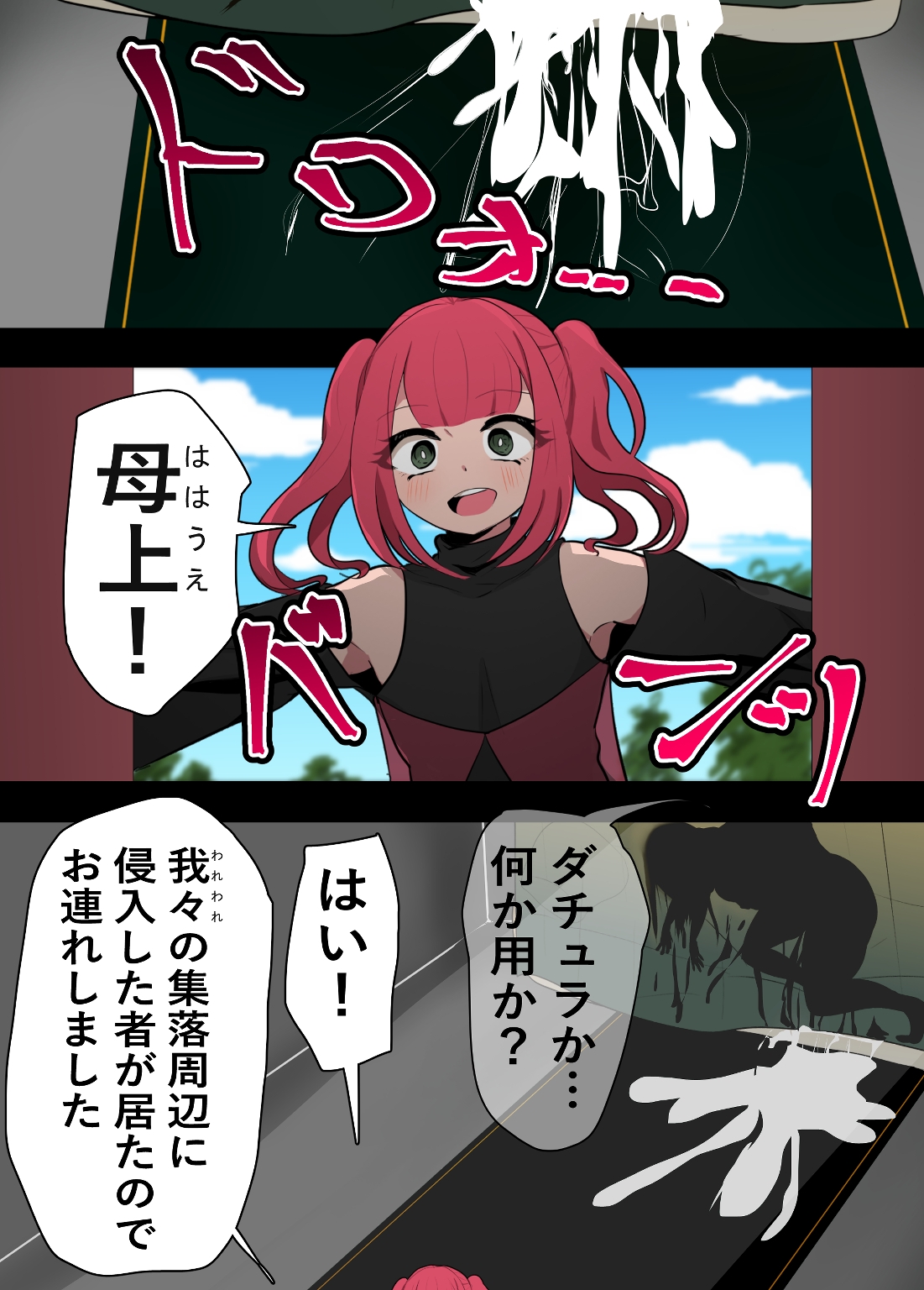 ふたなりに調教されるふたなり