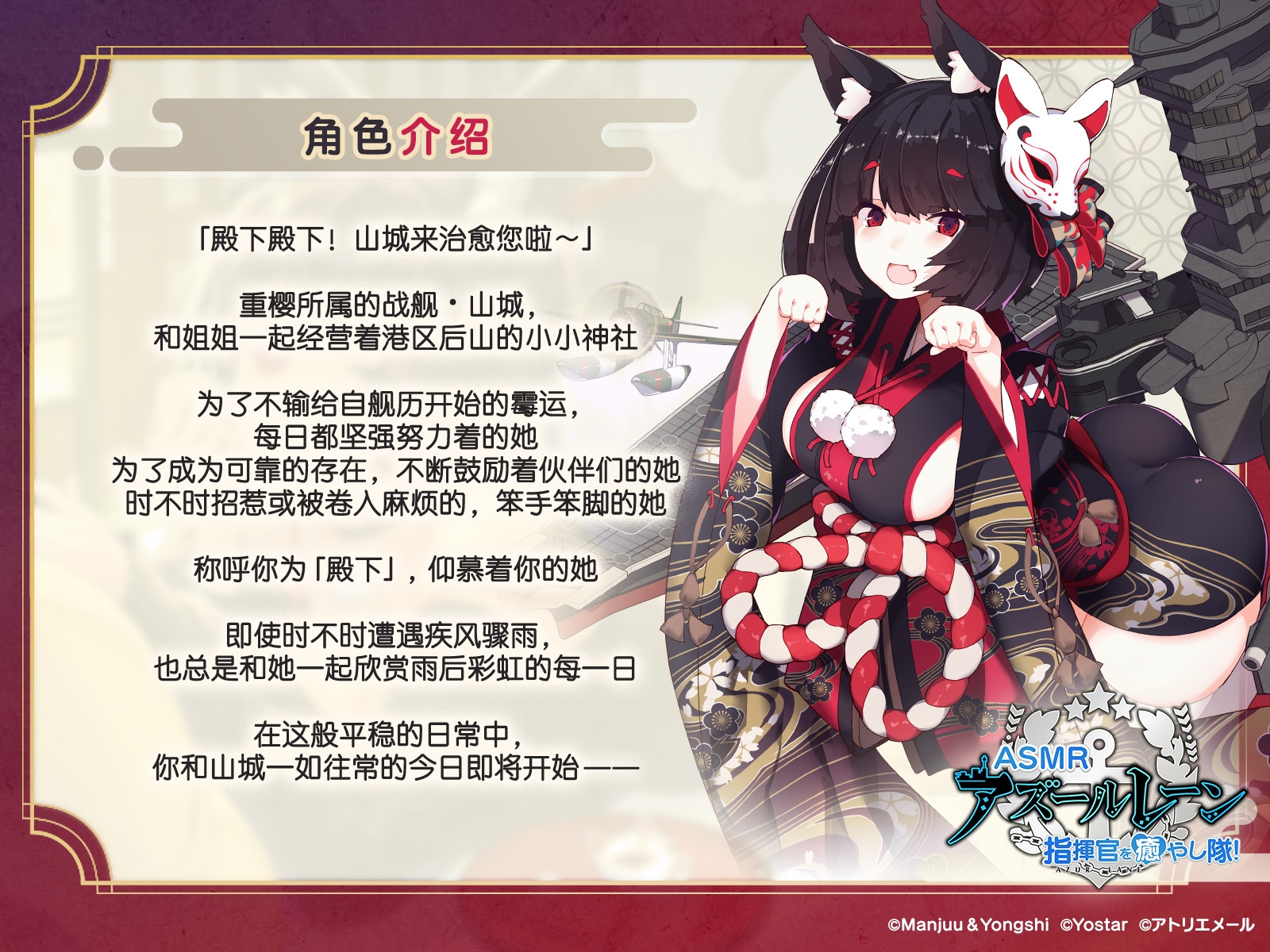 【碧蓝航线ASMR】治愈指挥官小分队! 与山城的雨中夏日