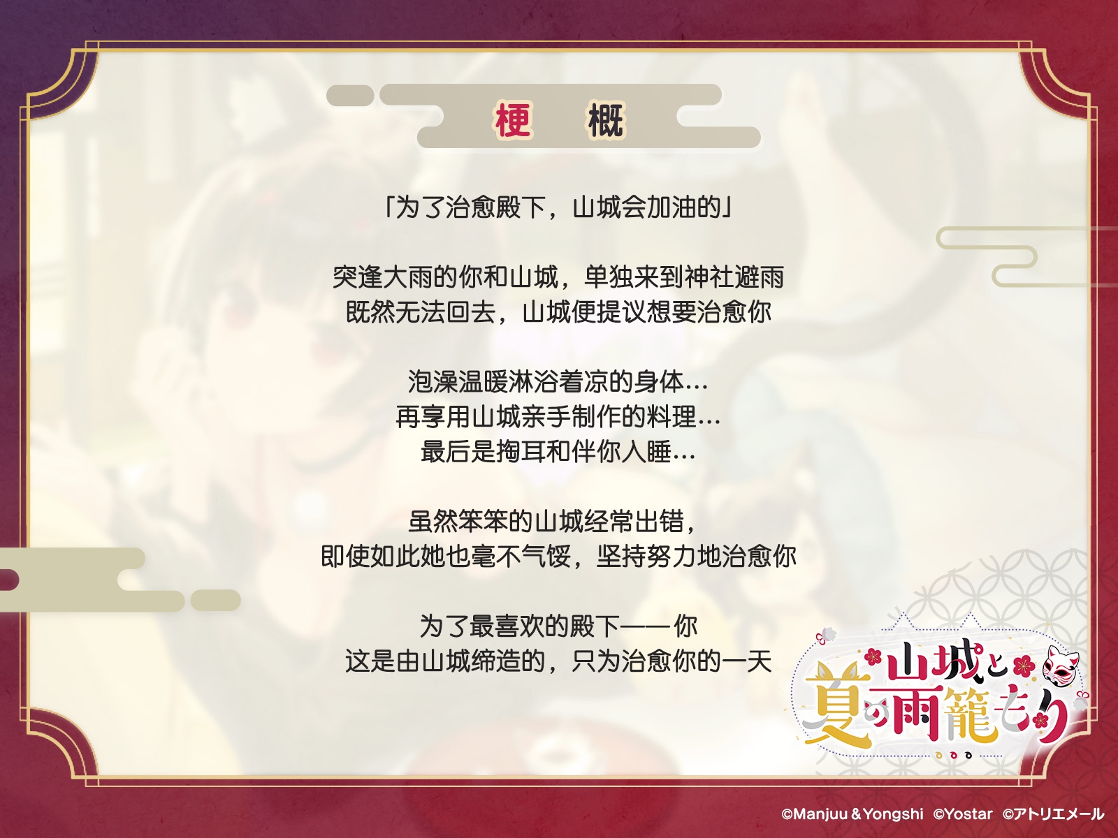 【碧蓝航线ASMR】治愈指挥官小分队! 与山城的雨中夏日