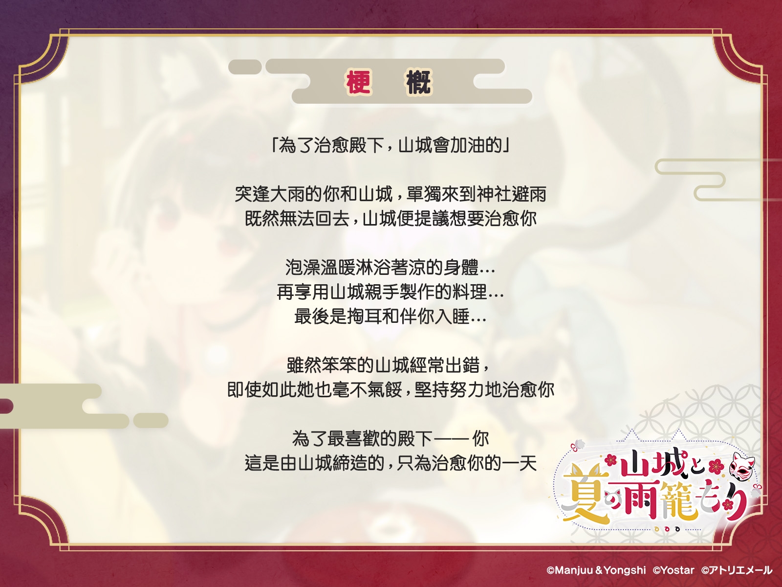 【碧藍航線ASMR】治愈指揮官小分隊! 與山城的雨中夏日