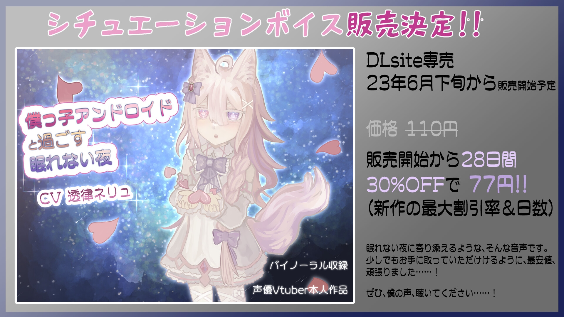 僕っ子アンドロイドと過ごす眠れない夜【バイノーラル】