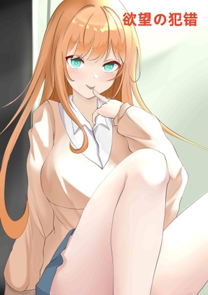 欲望の犯错-cv魅惑