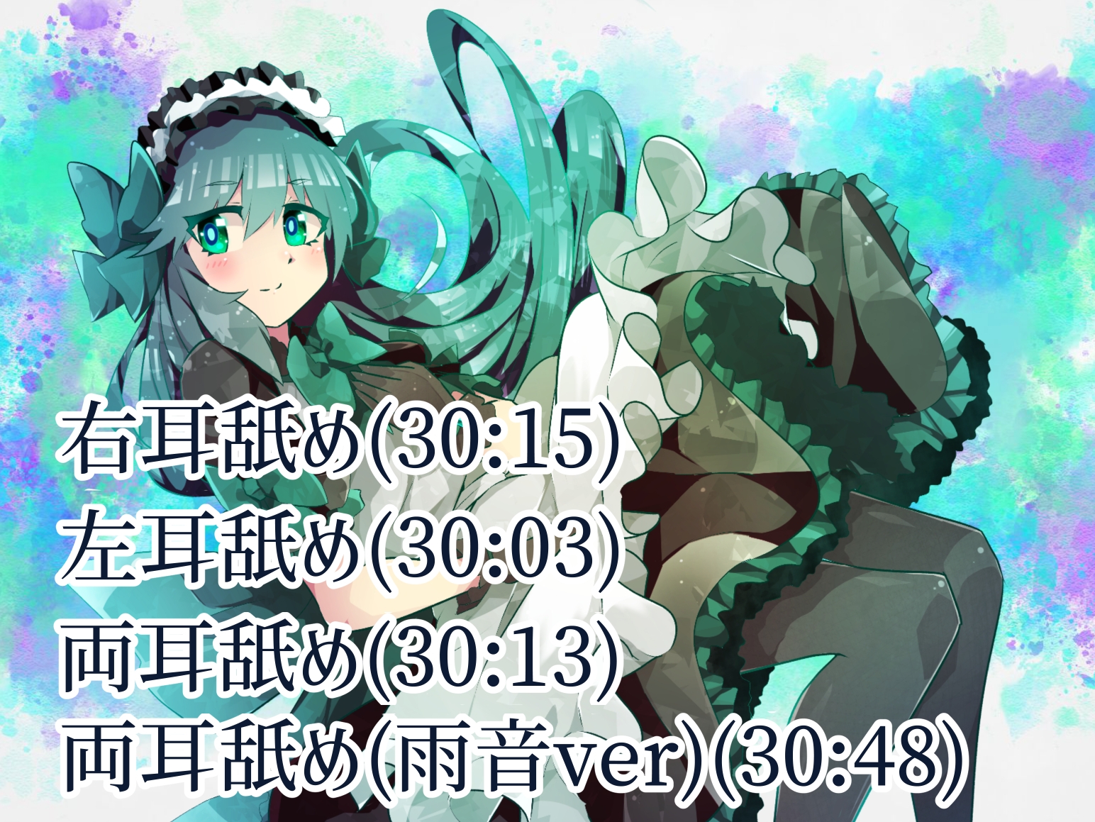 【梅雨ASMR】ぐっすり眠れる雨音&耳なめご奉仕～2時間耐久～