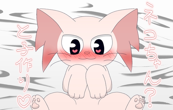 ネコっぽい生き物(漫画)