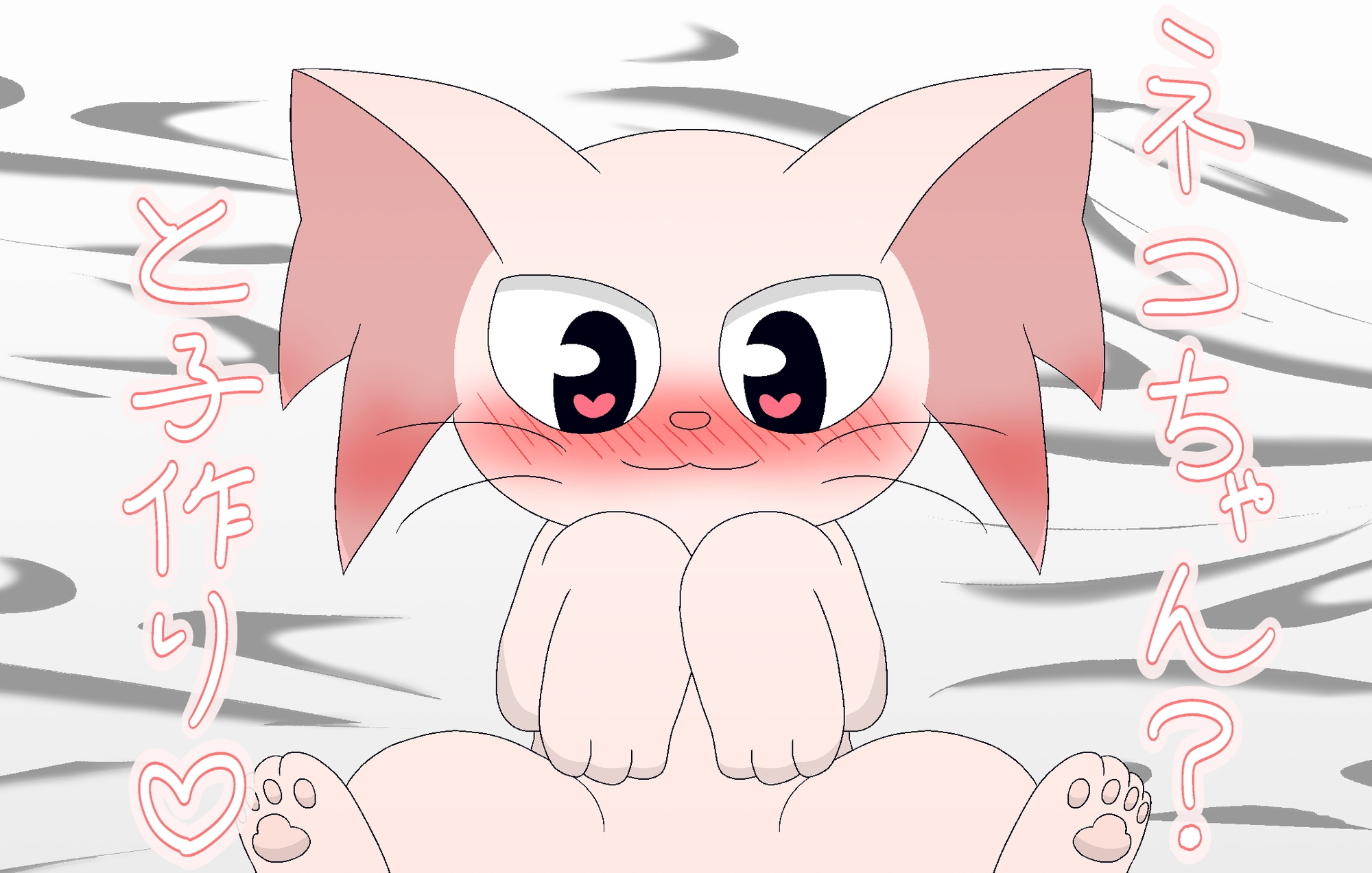 ネコっぽい生き物(漫画)