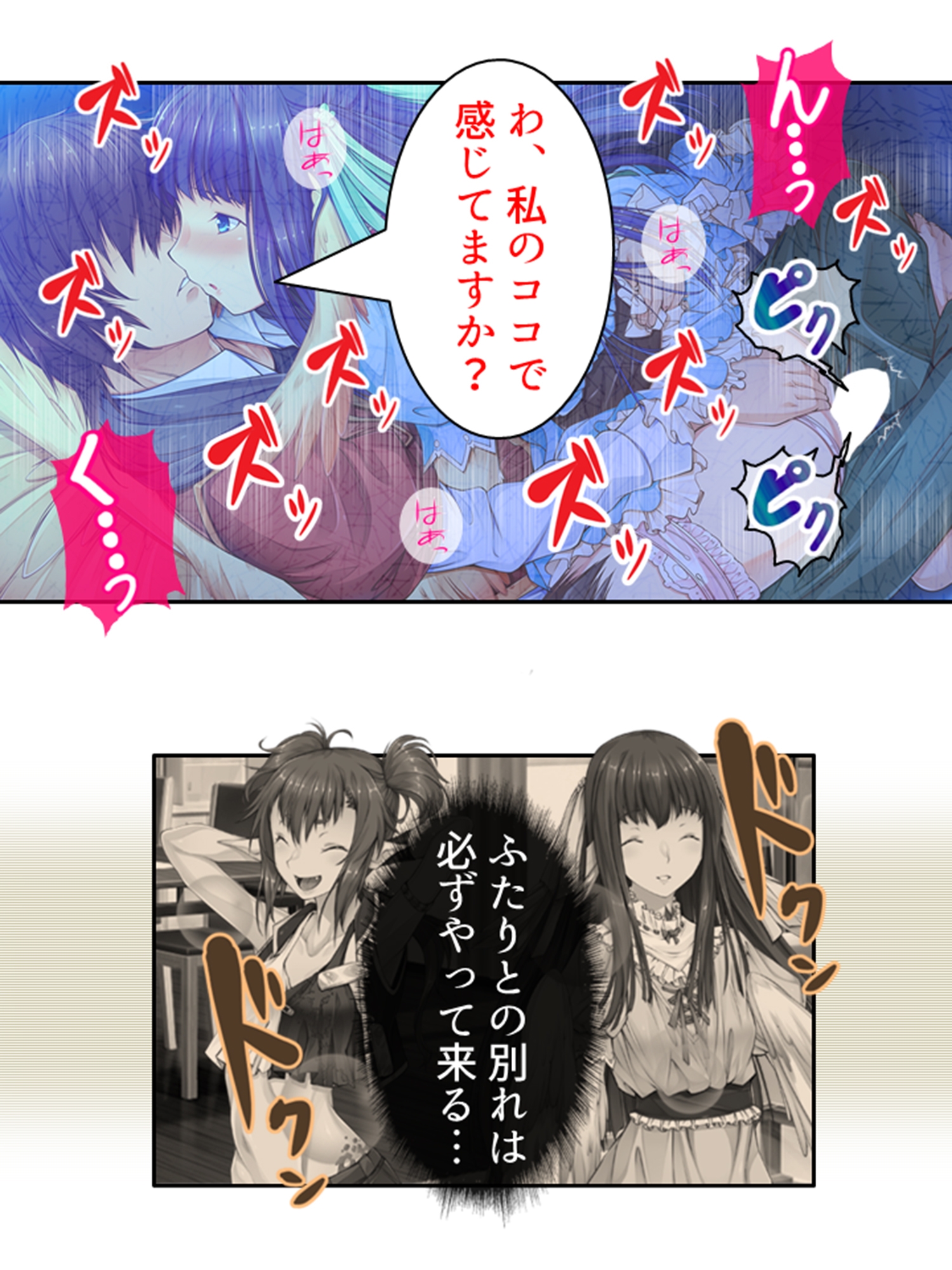 魔物娘と暮らし始めたら下半身を狙われた件について 3巻