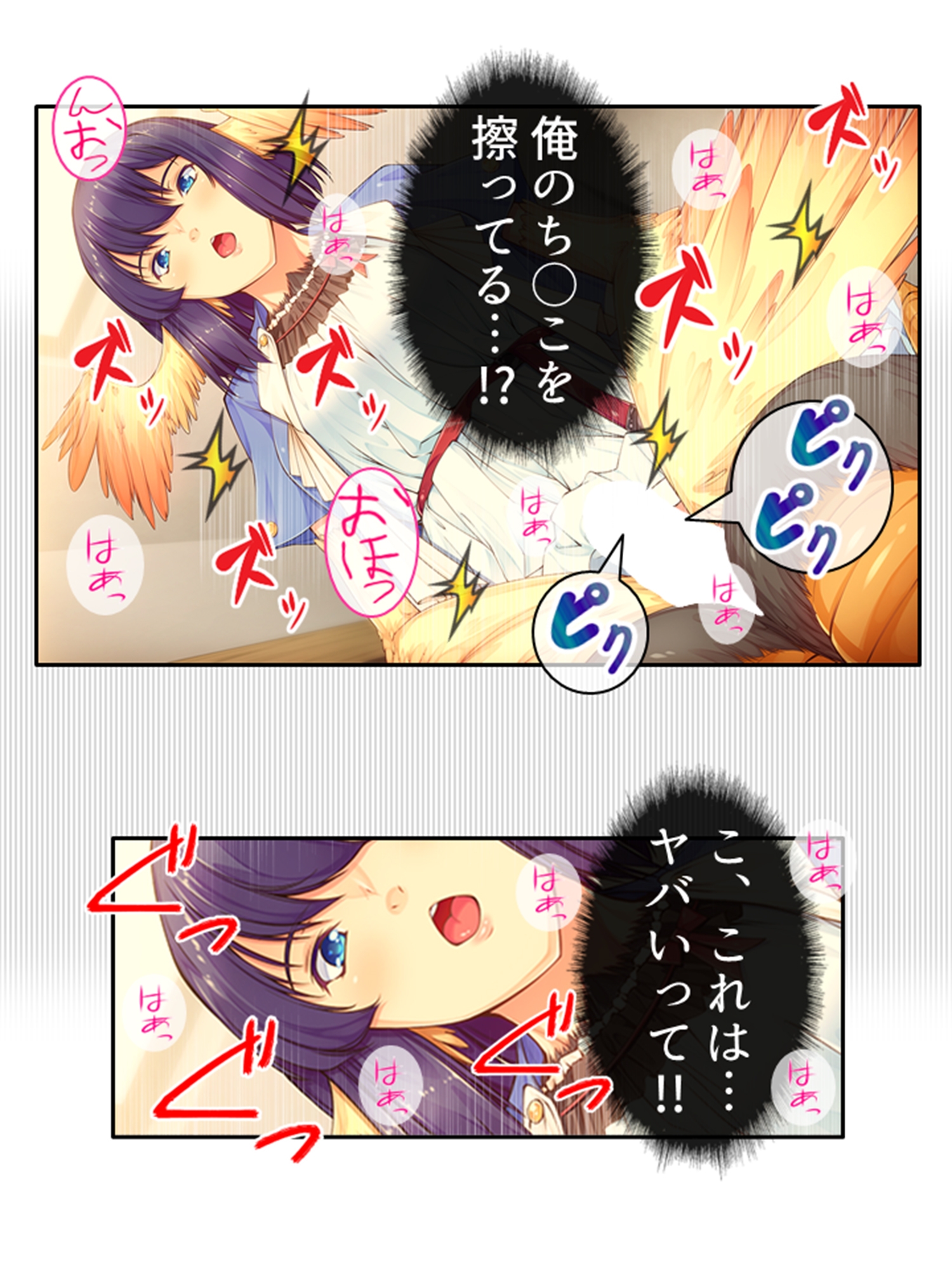 魔物娘と暮らし始めたら下半身を狙われた件について 3巻