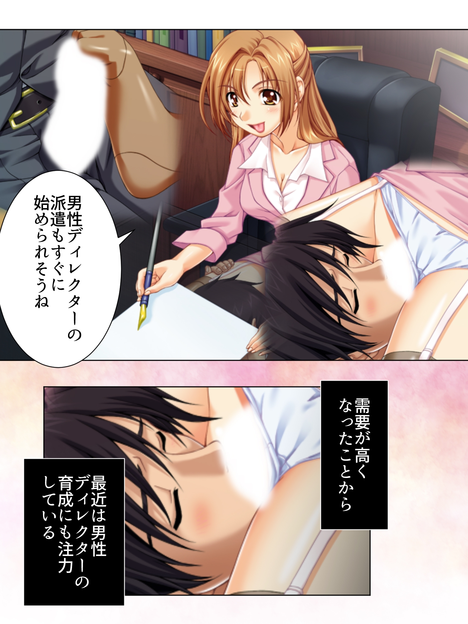 呼び出し即ハメ好きなだけ!社内SEXデリバリー 4巻