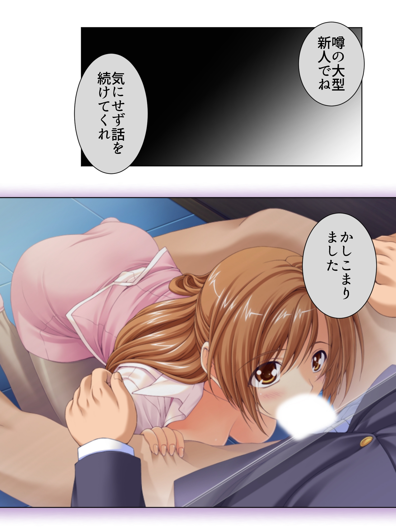 呼び出し即ハメ好きなだけ!社内SEXデリバリー 4巻