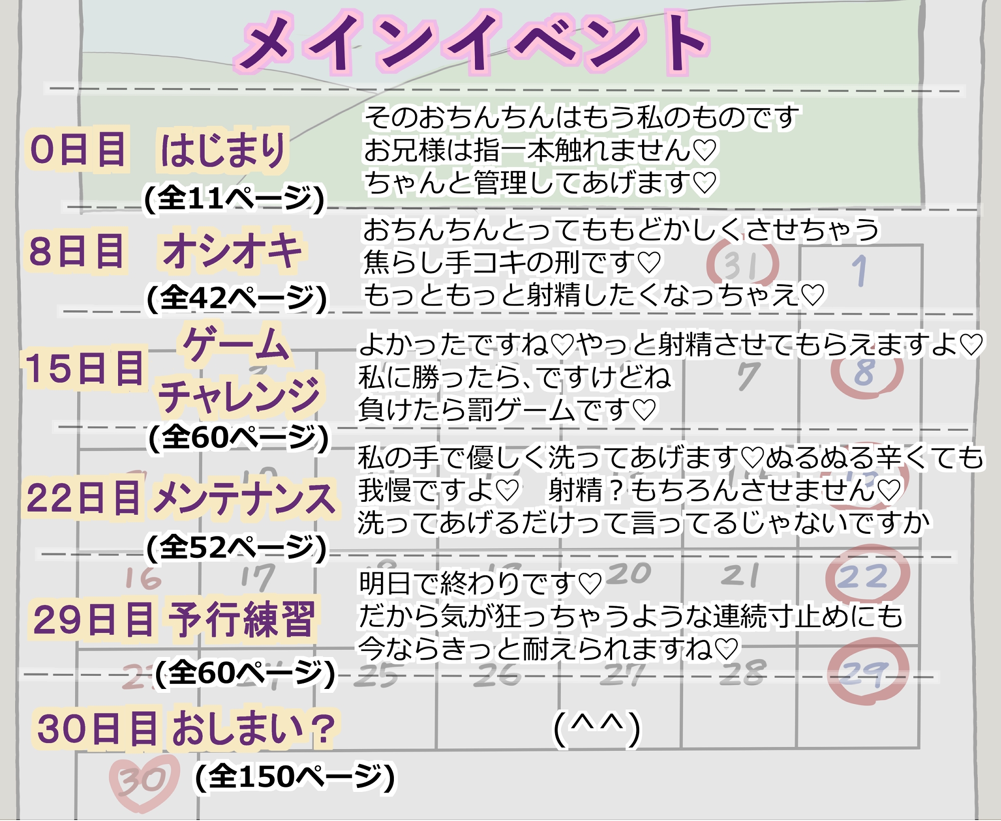 【502枚】超いじわる管理人のきりたんに一か月間地獄のような射精管理される話
