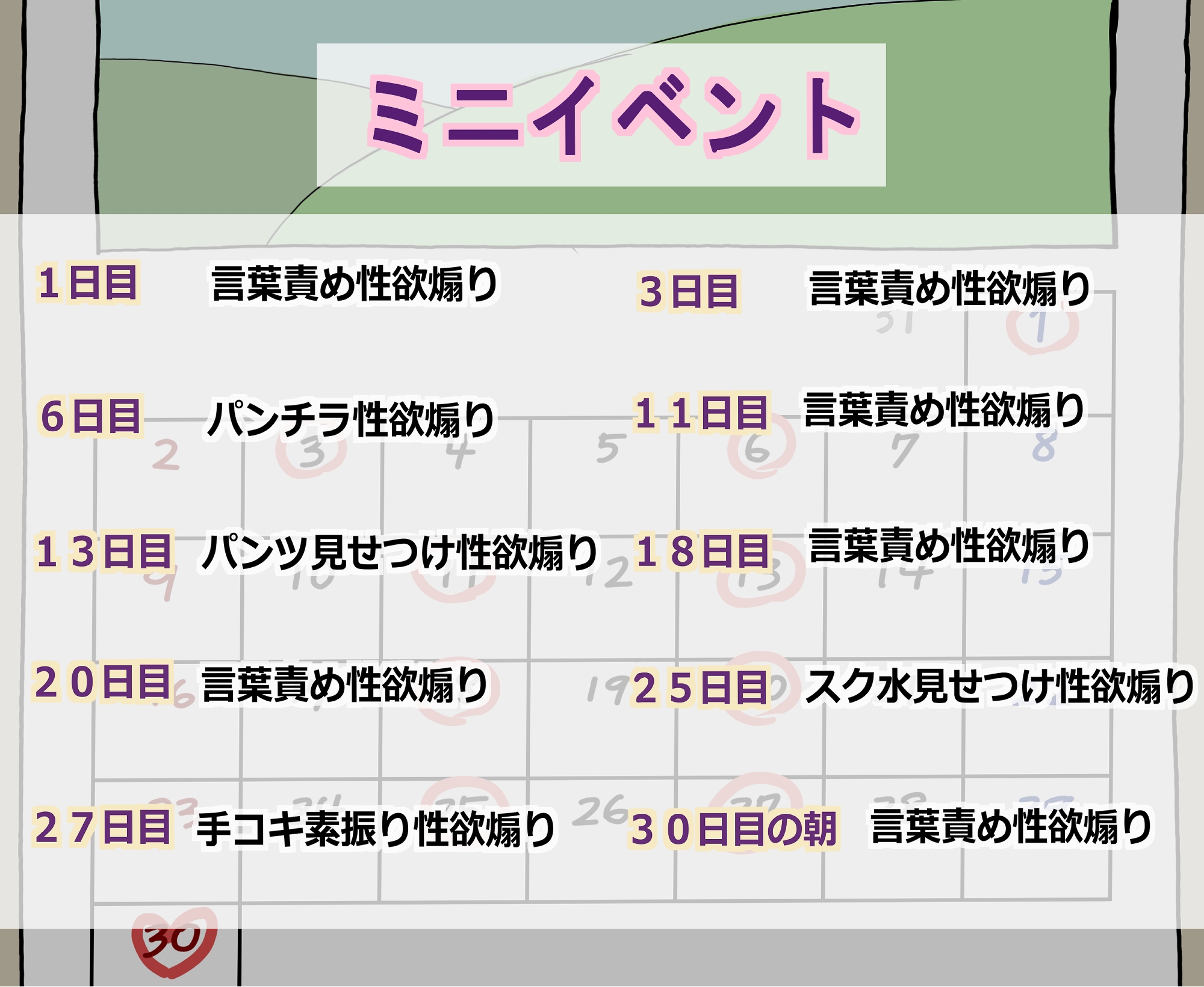 【502枚】超いじわる管理人のきりたんに一か月間地獄のような射精管理される話
