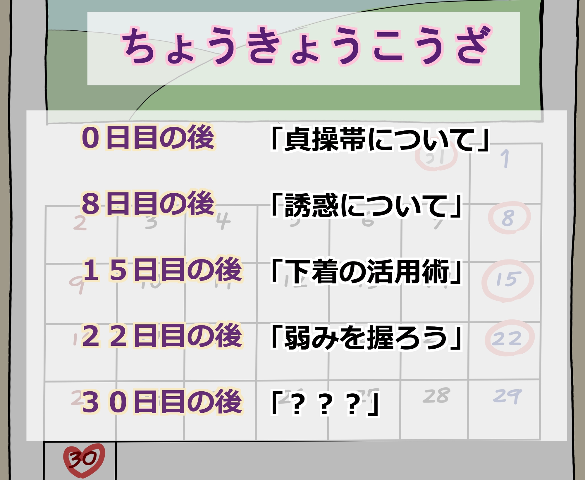 【502枚】超いじわる管理人のきりたんに一か月間地獄のような射精管理される話