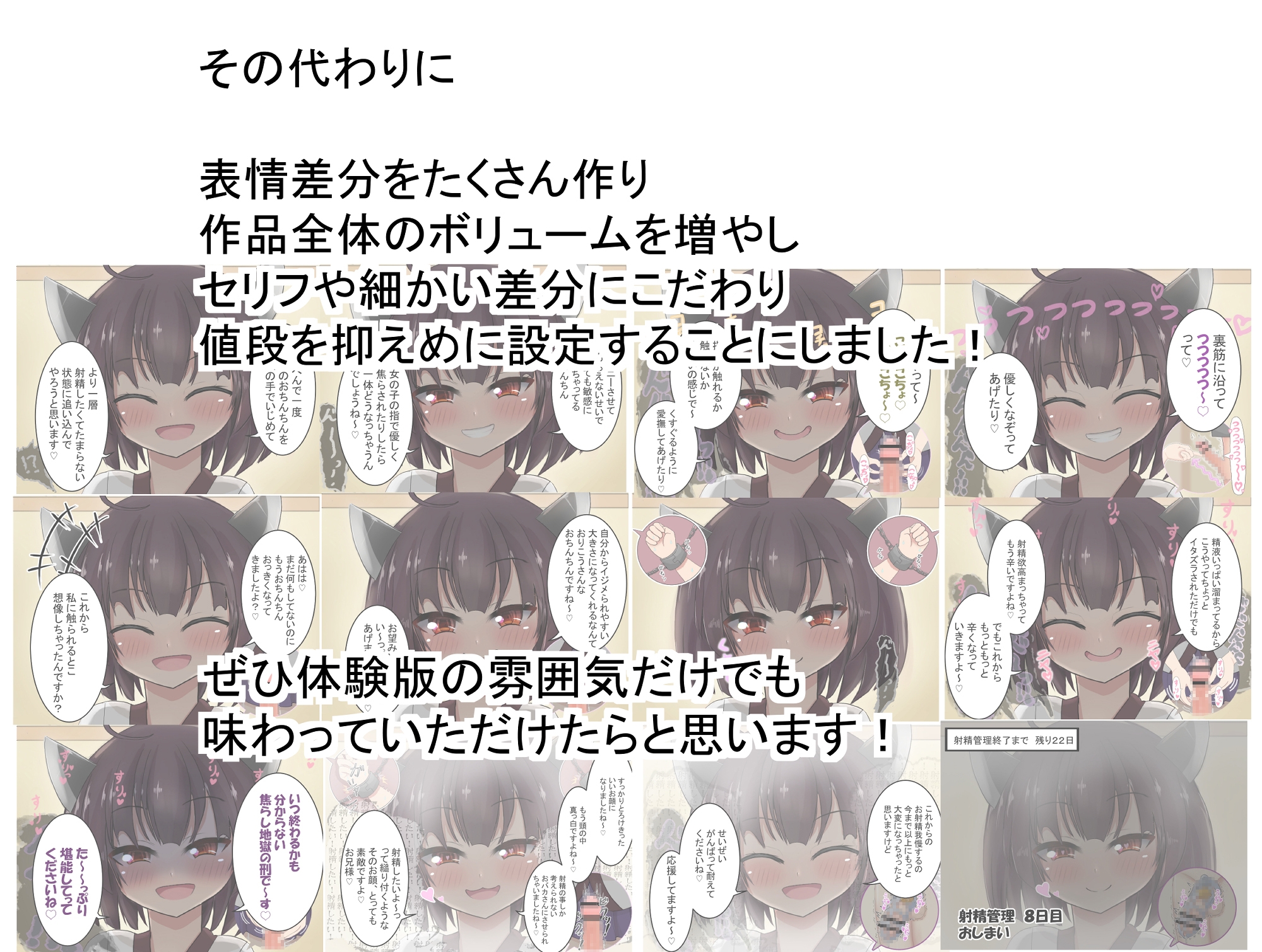 【502枚】超いじわる管理人のきりたんに一か月間地獄のような射精管理される話