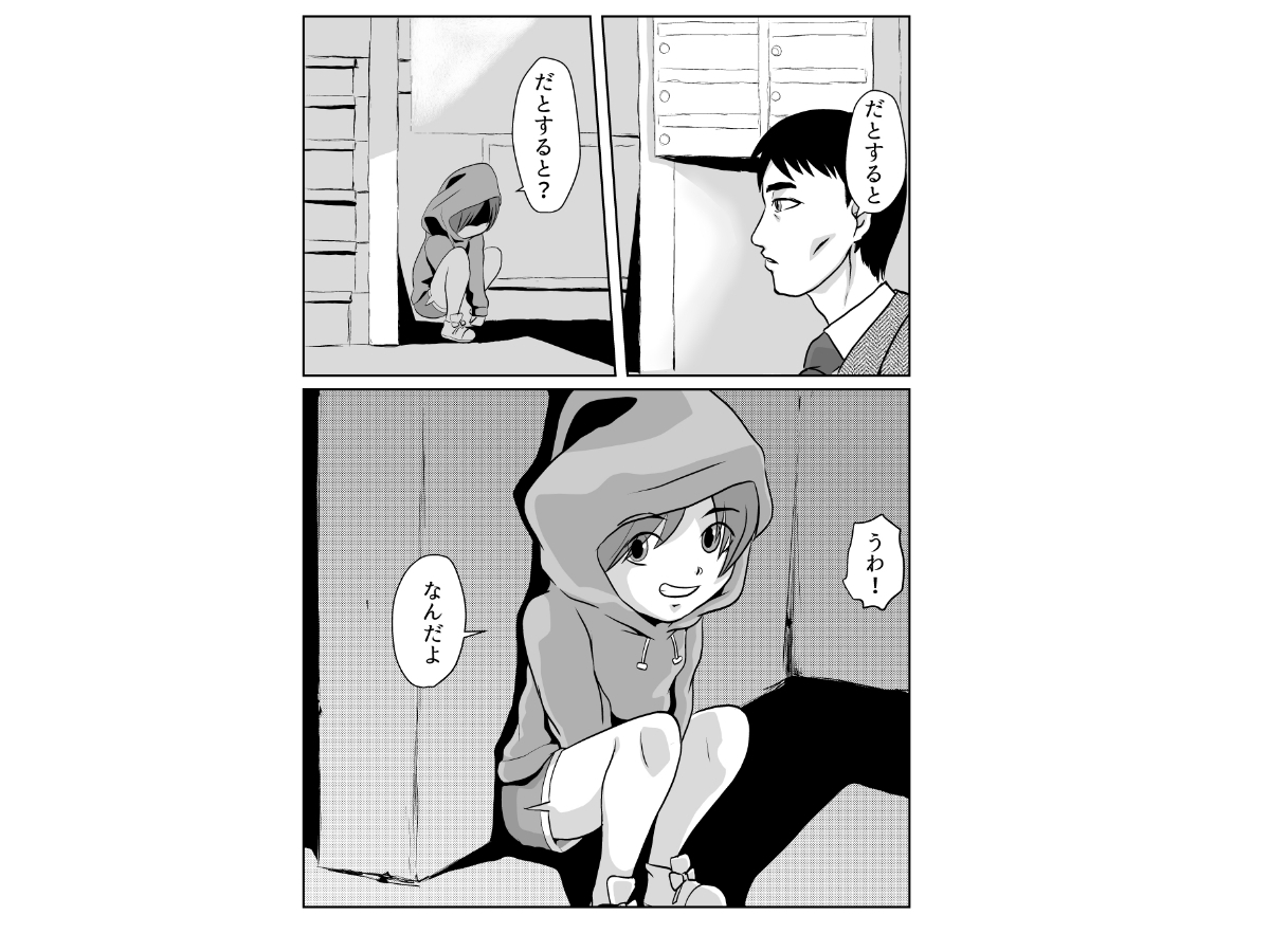 まほろば団地02