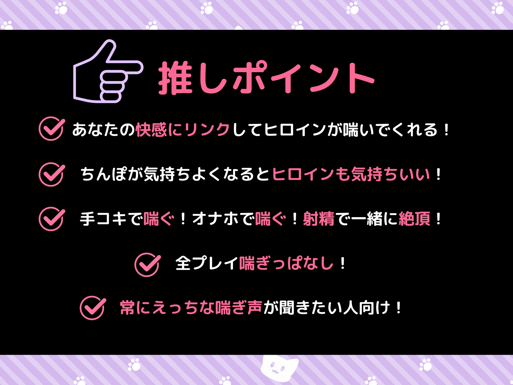 【CG集付き】性感帯がリンクする!?性感コネクト【オホ声】～販売後2週間リリース記念価格!～