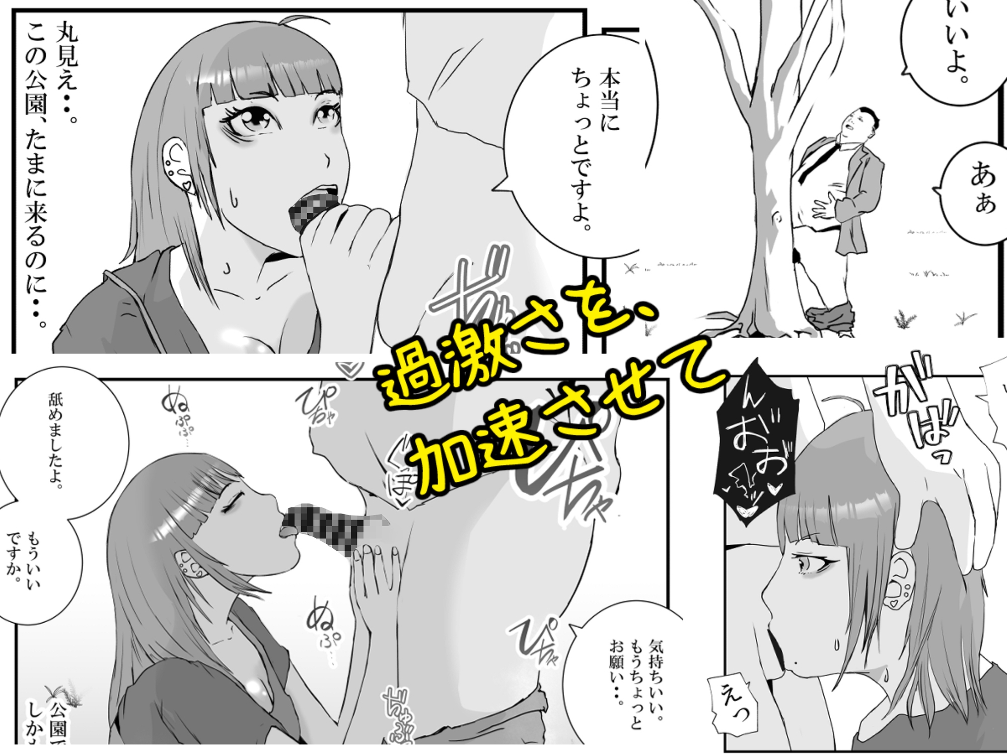 【初めてパパ活】巨乳ギャルが、変態メタボおやじに連続中出しされる。