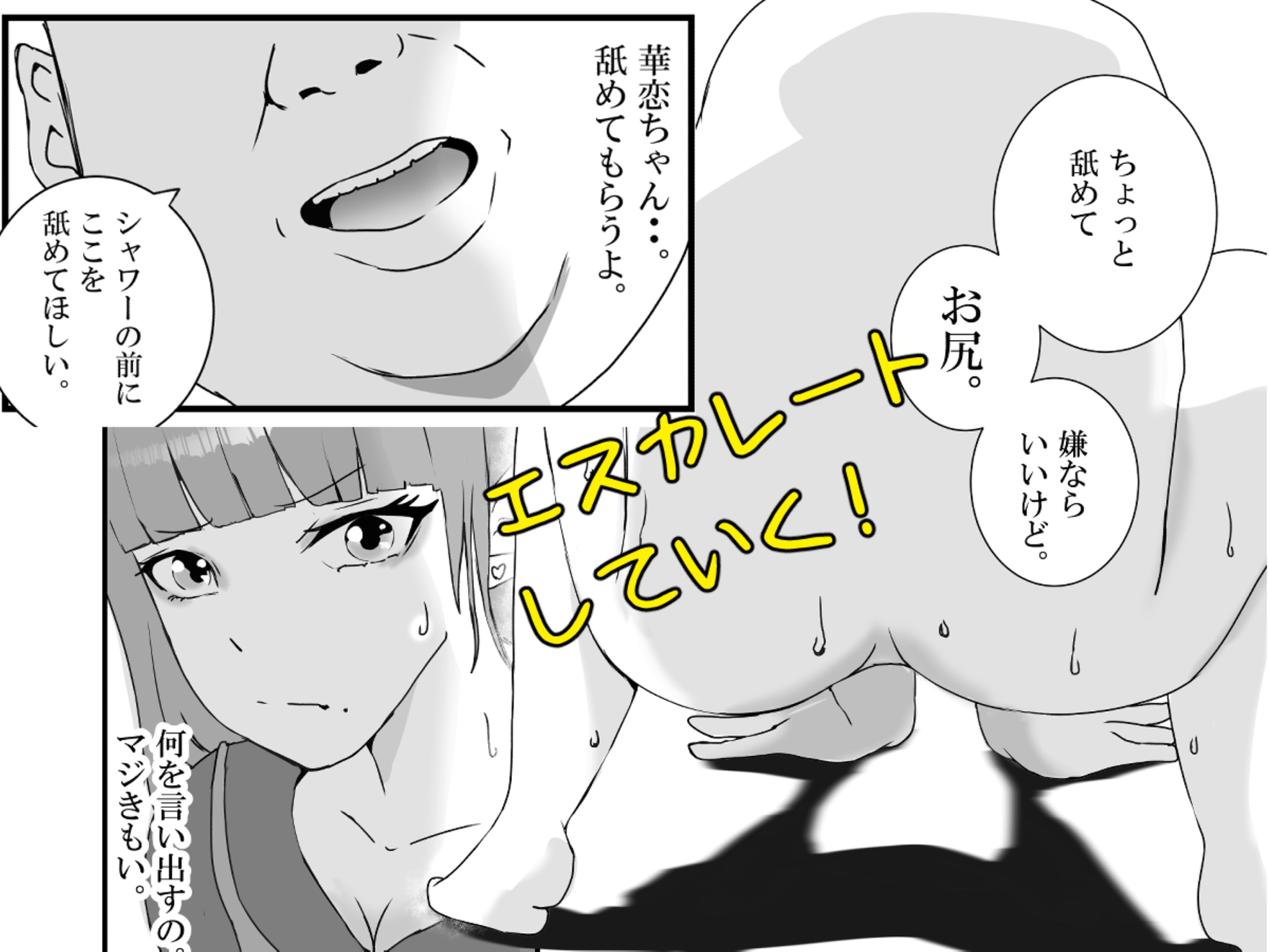 【初めてパパ活】巨乳ギャルが、変態メタボおやじに連続中出しされる。