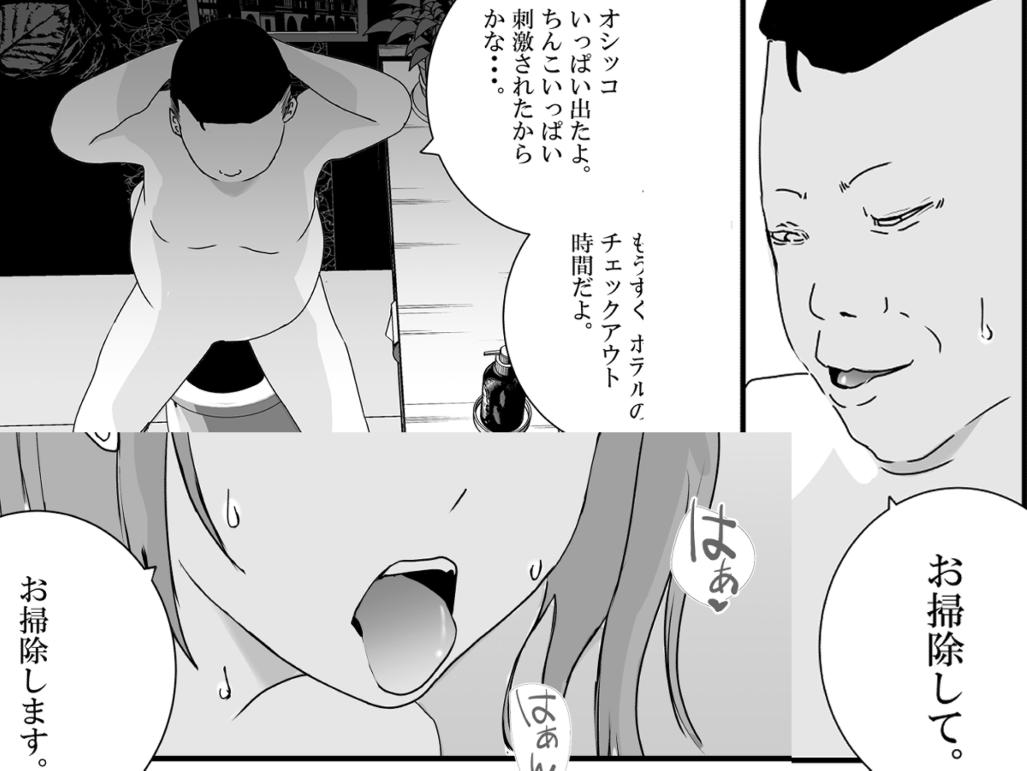 【初めてパパ活】巨乳ギャルが、変態メタボおやじに連続中出しされる。