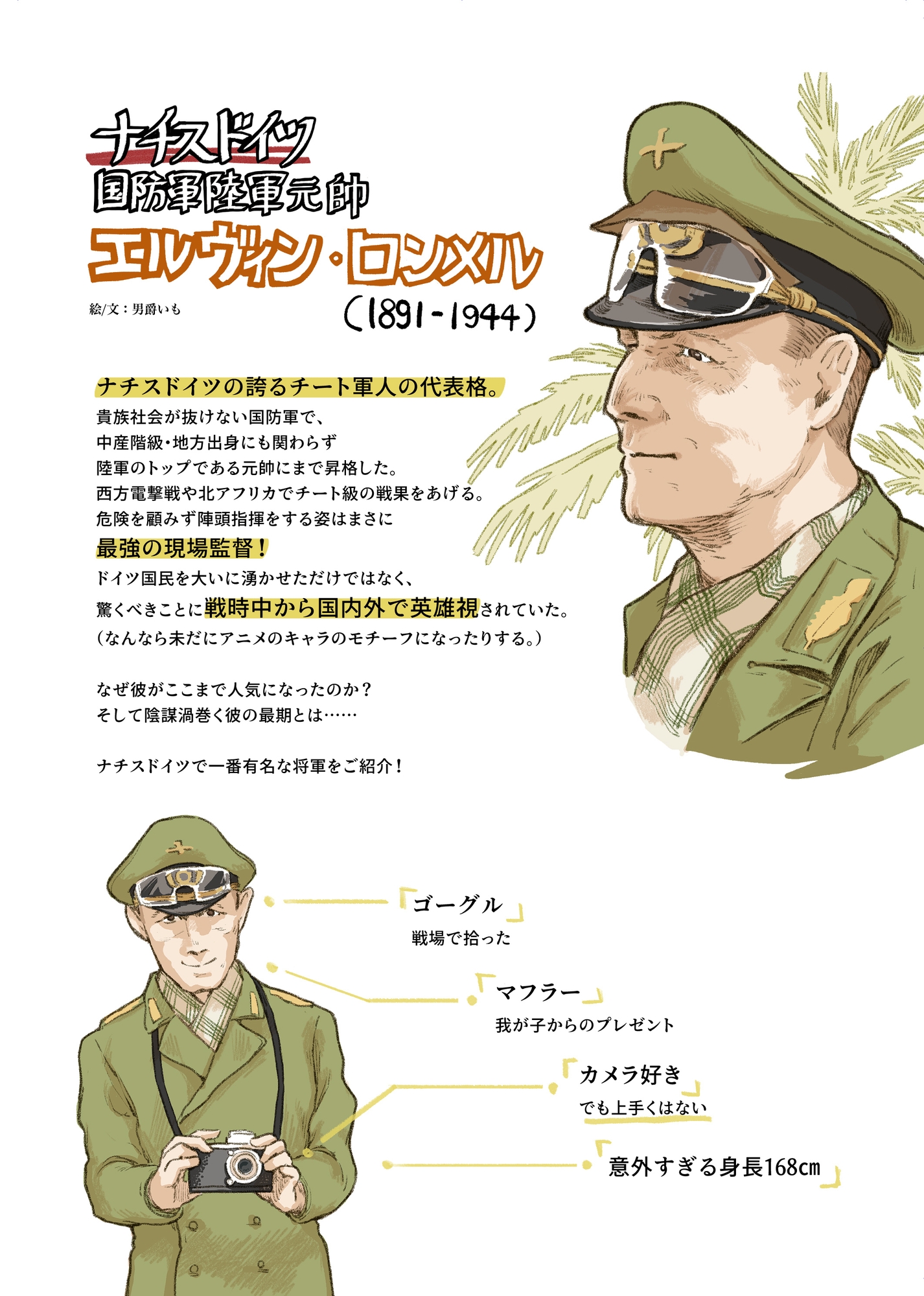 はじめての第三帝国