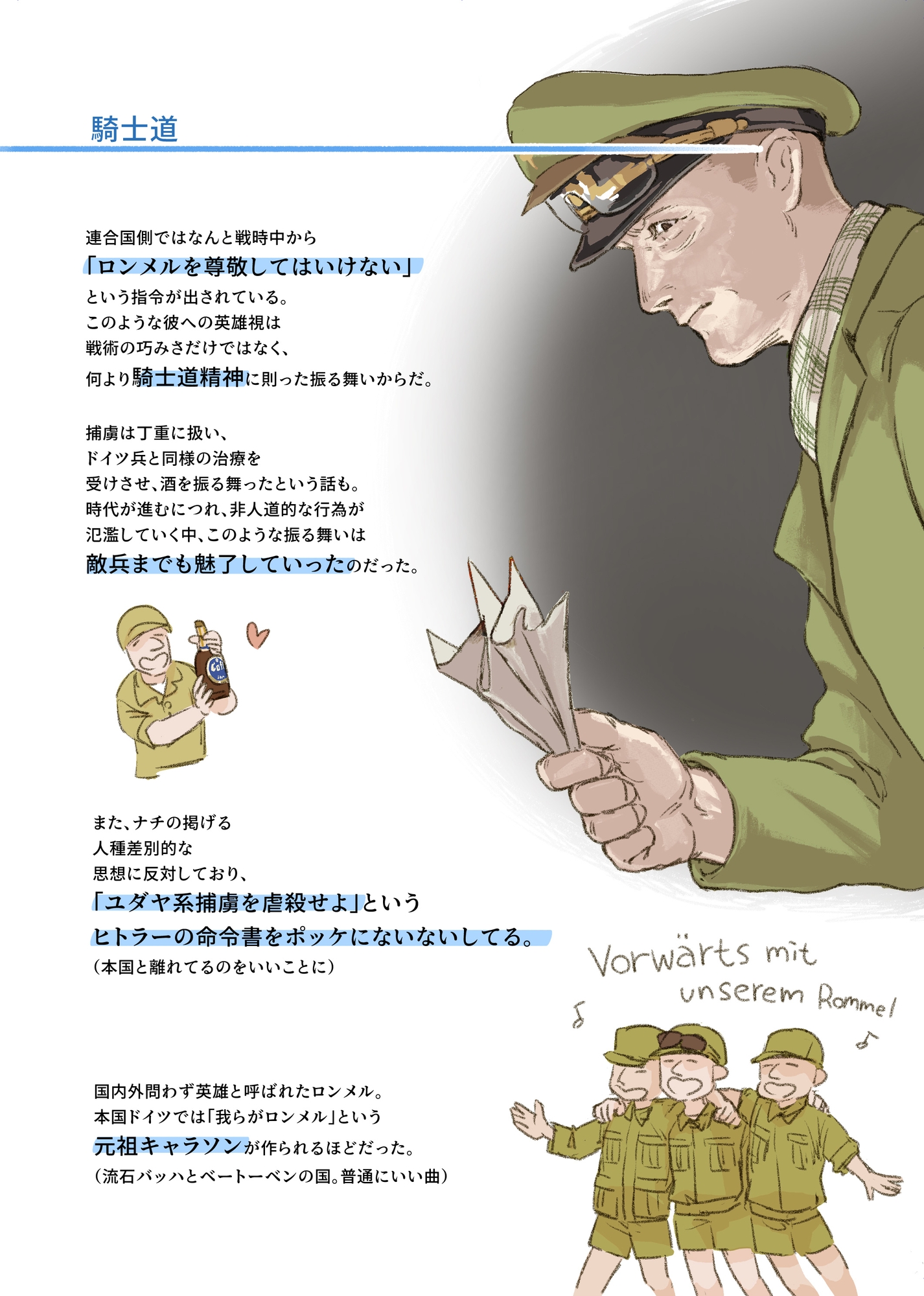 はじめての第三帝国