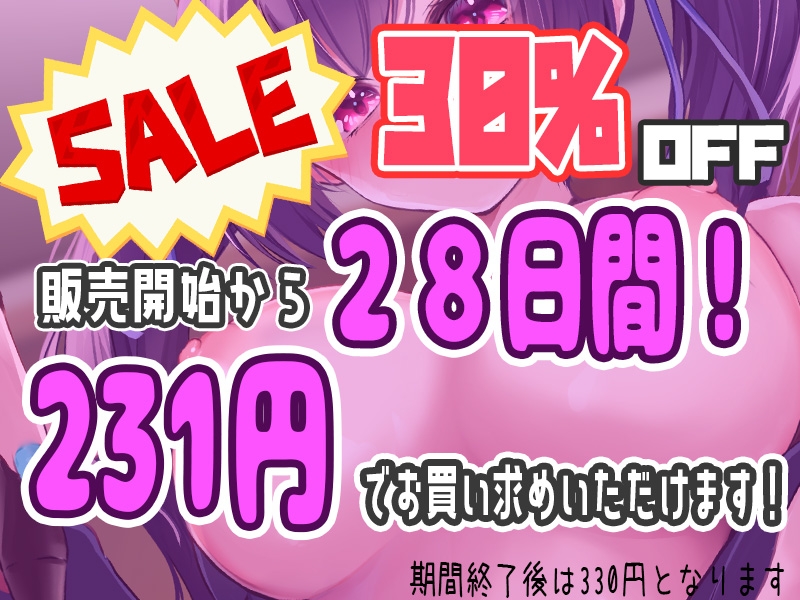 【期間限定231円】クラスの美少女漫画家の資料にされちゃいます! ～お手伝いの報酬はもちろん中出しセックス～