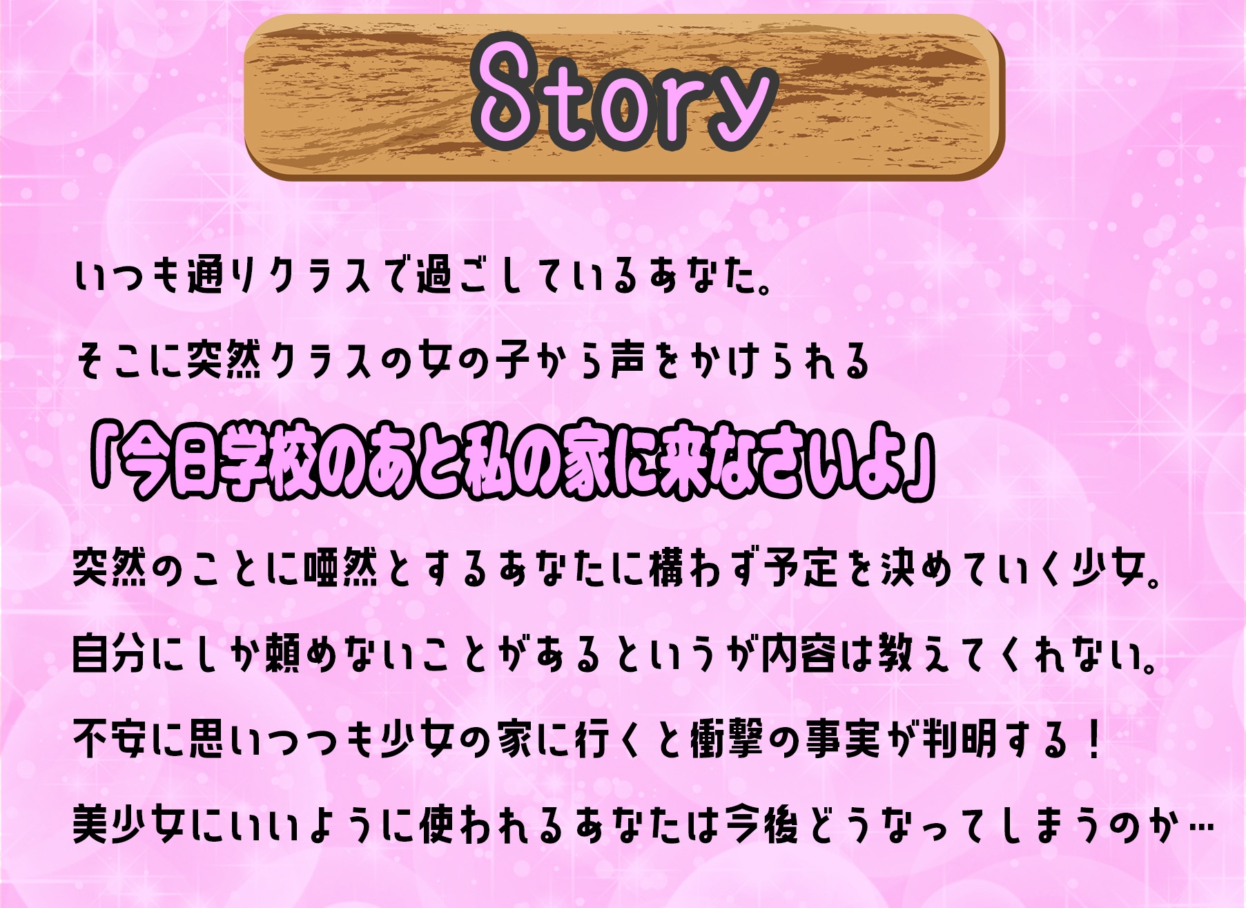 【期間限定231円】クラスの美少女漫画家の資料にされちゃいます! ～お手伝いの報酬はもちろん中出しセックス～