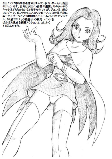 懐かしアニメの推しの戦うヒロインを描いてみた