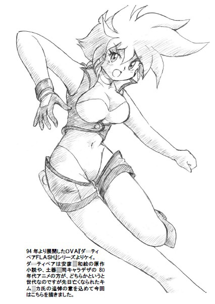 懐かしアニメの推しの戦うヒロインを描いてみた