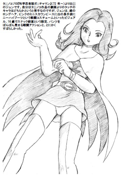 懐かしアニメの推しの戦うヒロインを描いてみた with ダメージ Ver.