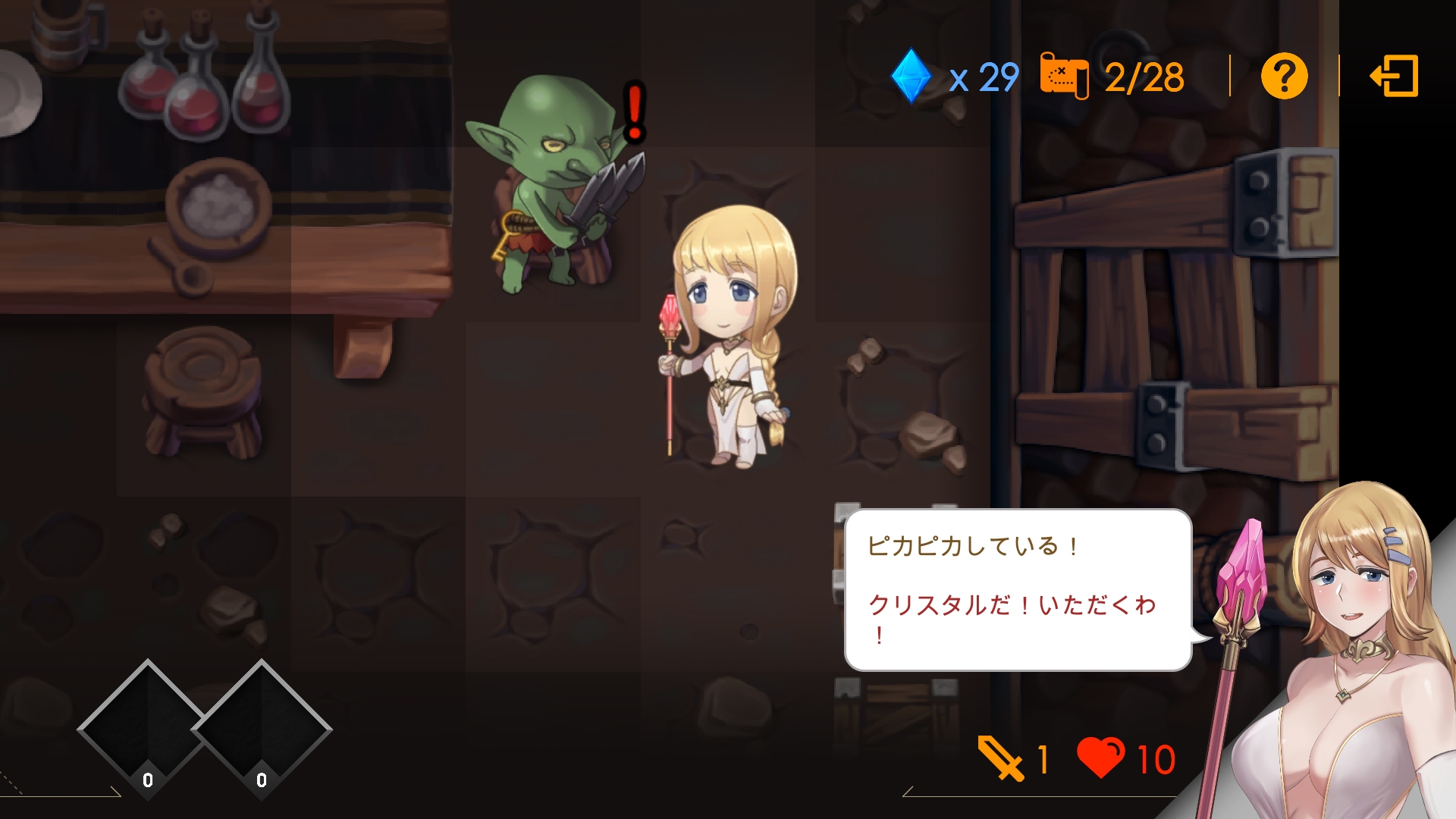 Escape Dungeon シャリス ～地下牢から脱出～