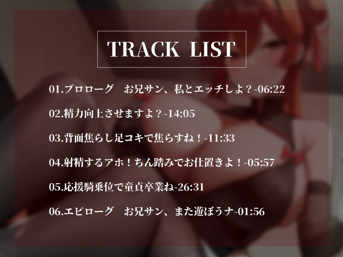 【脚責め・焦らし・筆おろし】片言チャイナ娘の美脚絶技~路地裏の怪しい風俗の変態マゾコース~