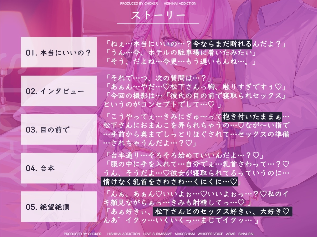 レイヤー彼女に同人AVの撮影オファーが来た件…NTR性癖の僕は、目の前で撮影することを条件に渋々承諾【寝取られ】