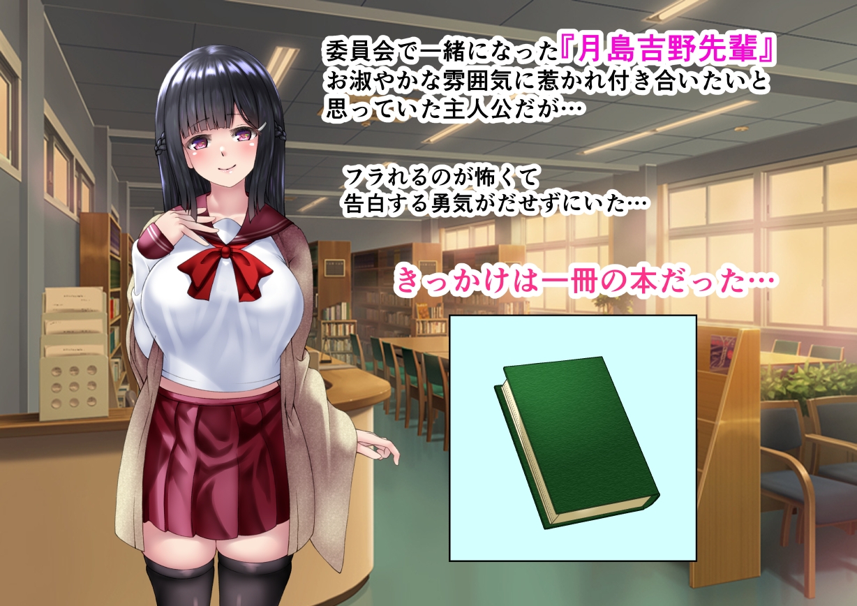 清楚な先輩はHに興味のある変態さんでした。