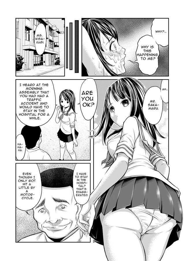 【英語版】せんせいとわたしだけのひみつ。