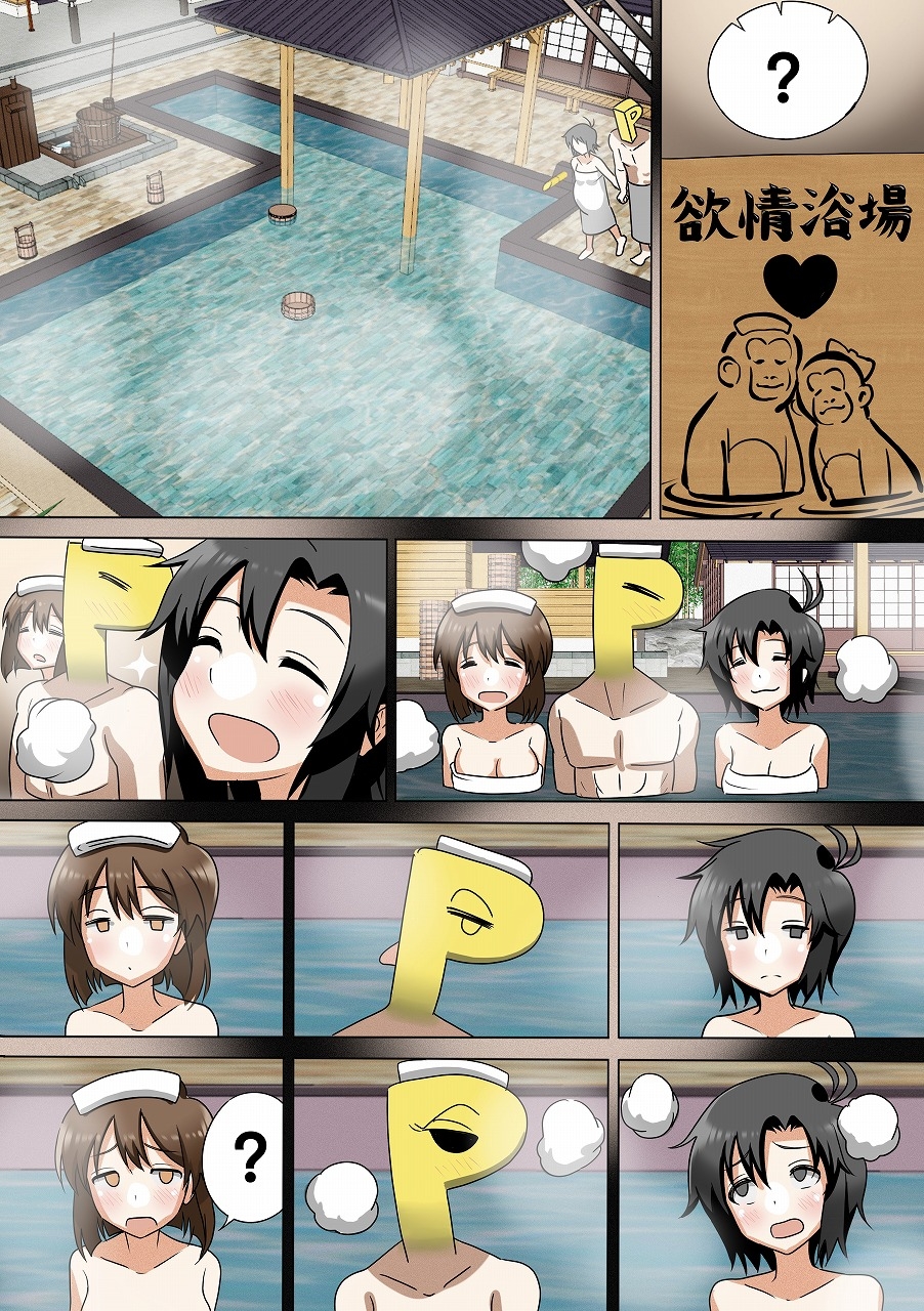 ゆ〇ほ×ま〇と×プロデューサー 3P