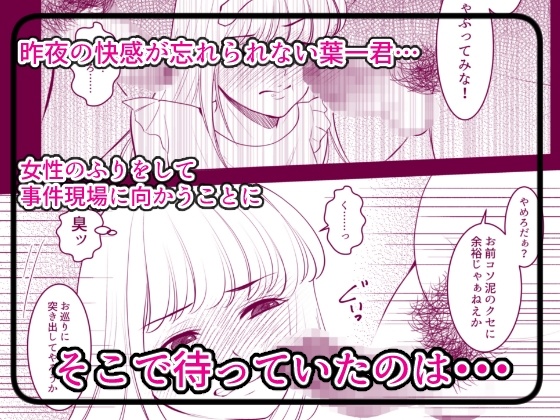 よういちくんはケツ穴で解決しちゃうんだ