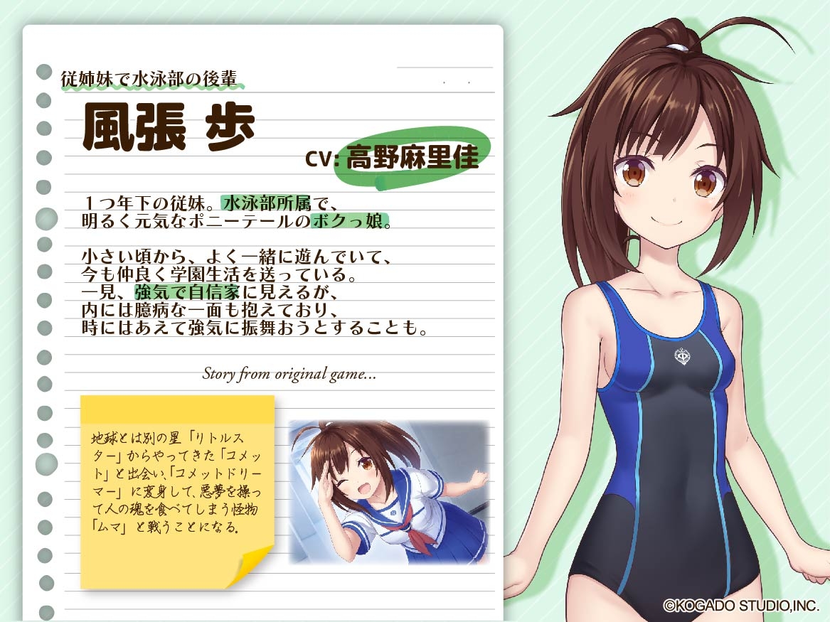 【添い寝・耳かき・シャンプー】従姉妹で水泳部の女の子に振りまわされる一日【CV.高野麻里佳/ユメミドリーマー】